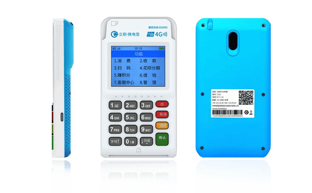 二道立刷电签POS机